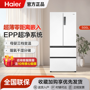 Haier BCD 500WGHFD4DW9U1 海尔