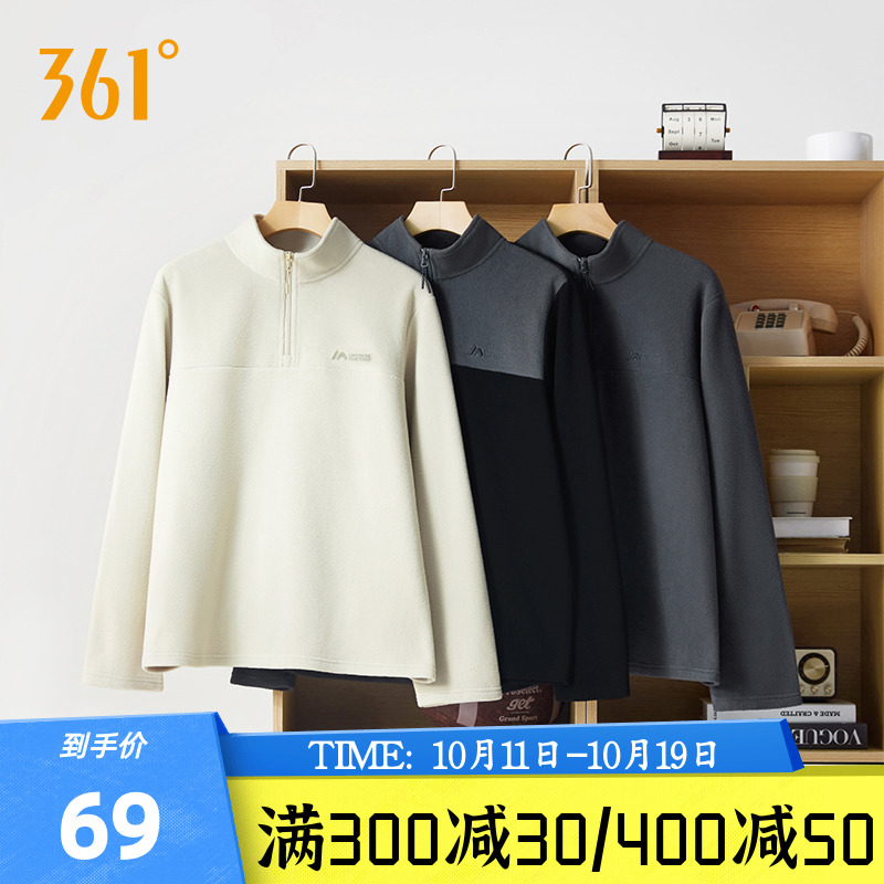 361度运动卫衣男士2025秋季新款套头立领卫衣加绒保暖长袖上衣男