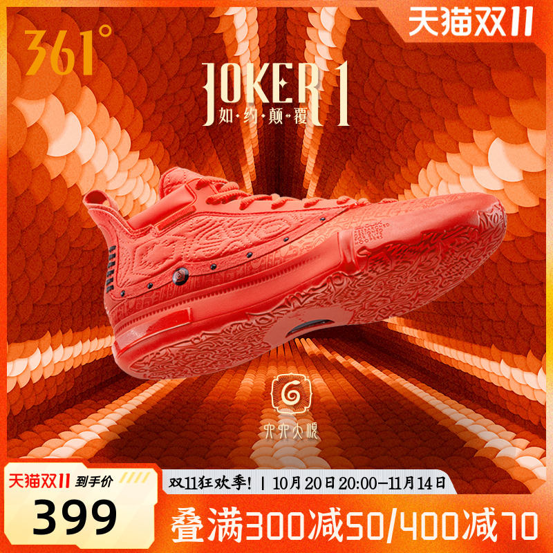 Joker1篮球鞋约基奇一代361男鞋运动鞋夏季中高帮实战耐磨球鞋