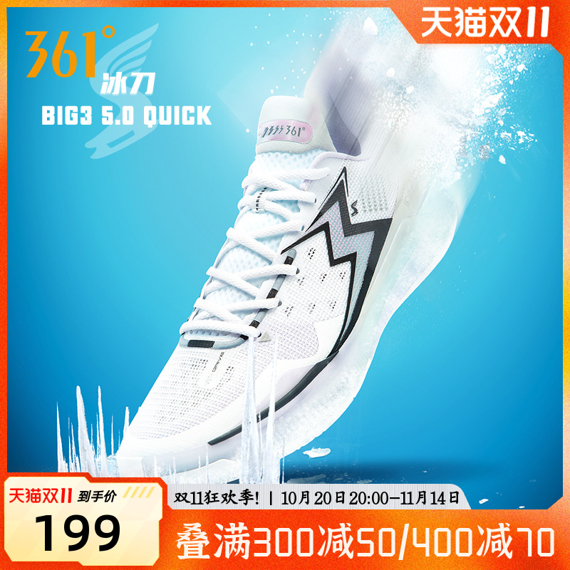 361°耐磨减震BIG35.0Quick五代