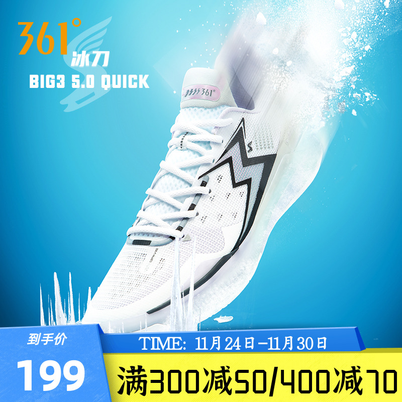 361°耐磨减震BIG35.0Quick五代
