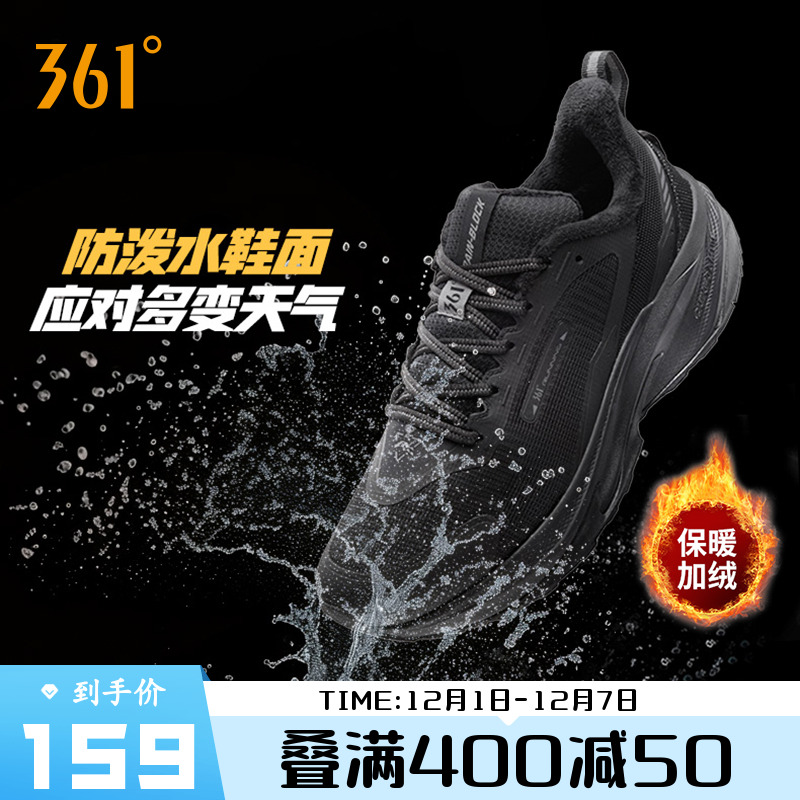 驭山SE男鞋运动鞋361度