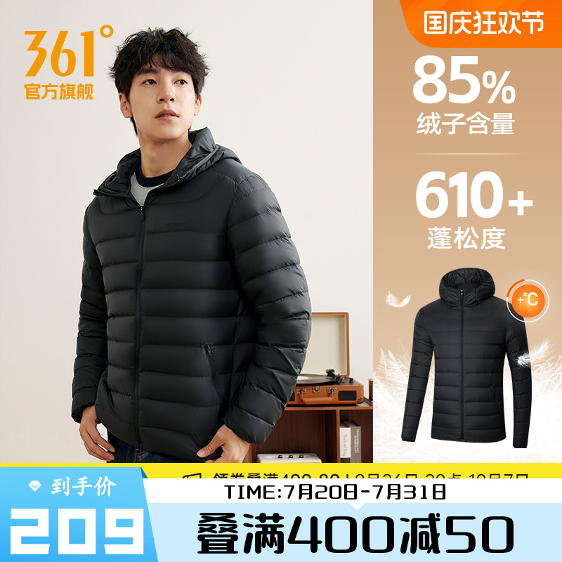 361羽绒服男2025冬季保暖超轻羽绒服男士连帽防风休闲运动服外