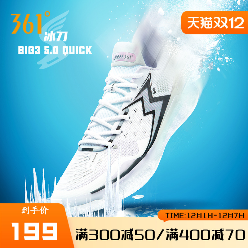 361°耐磨减震BIG35.0Quick五代