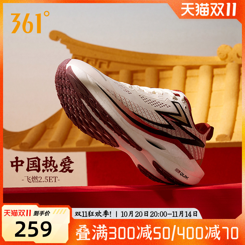 专业训练跑鞋