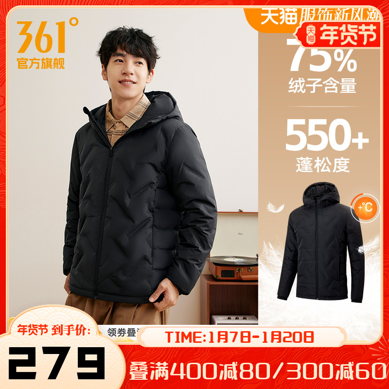 361羽绒服男2024冬季男士加厚保暖连帽羽绒服无缝羽绒运动外套男