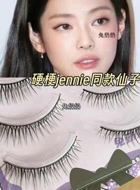兔奶奶s21韩式白月光舞台打歌烟熏妆jennie同款仙子毛硬梗