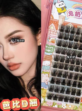 兔奶奶T40水貂绒质感欧美大漫画芭比假睫毛D翘分段式M40免胶款