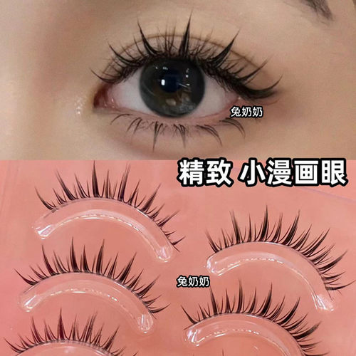 兔奶奶py28青丝黑梗小恶魔假睫毛