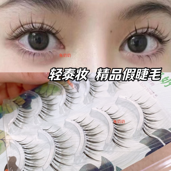 自然上镜感！空气感假睫毛女自然整条细梗化妆师女团兔奶奶fk26