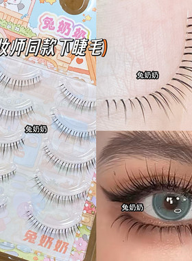 泰妆毛流感下睫毛!化妆师推荐富家千金一片式透明梗兔奶奶M115