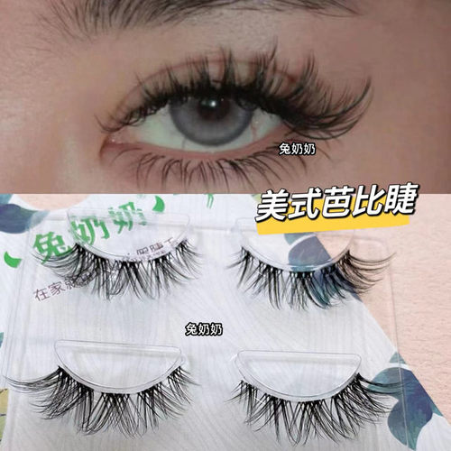 兔奶奶fk14奶凶奶凶小野猫妆容美式芭比甜心欧美假睫毛一片式