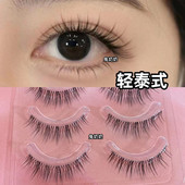 兔奶奶110化妆师推荐 泰妆超细透明梗混血纯野妆亚裔混血卷翘睫毛