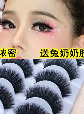 超浓密超黑假睫毛表演写真舞台