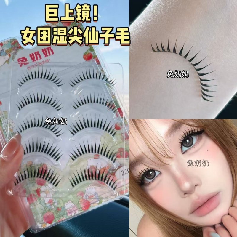 兔奶奶229超上镜浓密收尖漫画眼一片式透明梗化妆师推荐超放大,彩妆/香水/美妆工具,假睫毛,淘宝优惠券,粉丝福利购,淘宝优惠卷