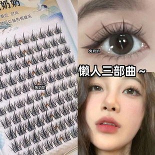 懒人三部曲假睫毛细梗小恶魔睫毛自然分段式漫画仙女毛兔奶奶T79