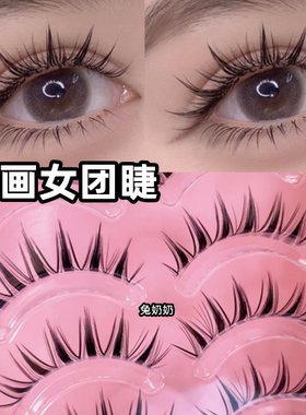 兔奶奶fk35漫画芭比假睫毛自然超细梗整条尖尾浓密新手芭比大眼