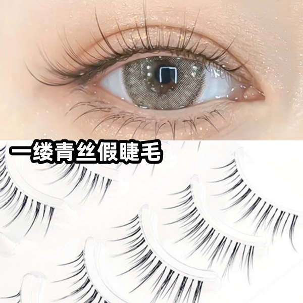 兔奶奶fk26新款小恶魔假睫毛