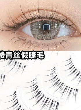 兔奶奶fk26新款小恶魔假睫毛
