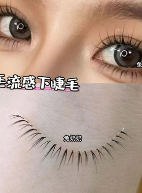 兔奶奶m115新品泰妆毛流感下睫毛假睫毛女自然仿真睫毛化妆师推荐