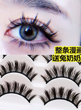 显眼大！硬梗兔奶奶3d49整条仙子毛芭比漫画眼加粗浓密假睫毛