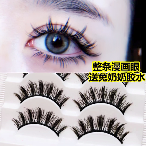显眼大！硬梗兔奶奶3d49整条仙子毛芭比漫画眼加粗浓密假睫毛