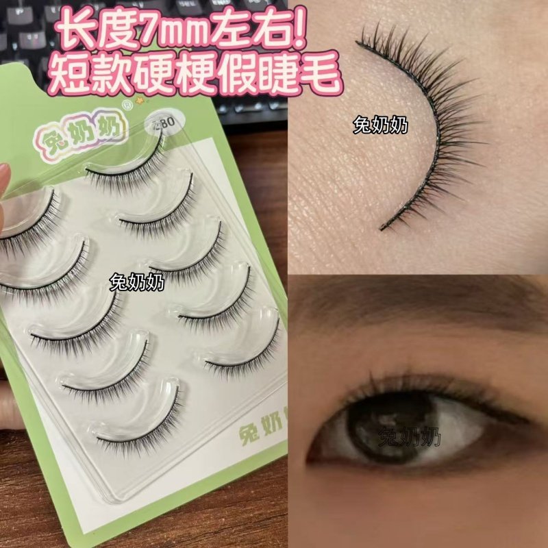 7mm短款硬梗假睫毛一片式撑双眼皮日常约会通勤单眼皮小眼睛280,彩妆/香水/美妆工具,假睫毛,淘宝优惠券,粉丝福利购,淘宝优惠卷