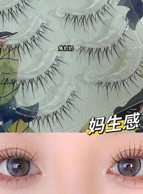 兔奶奶vr23小火苗5对装透明梗日常妈生懒人假睫毛女学生伪素颜