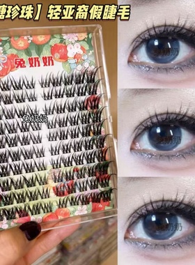 微混血感！兔奶奶T52黑糖珍珠蝶系J翘嫁接感眼尾拉长分段式亚裔