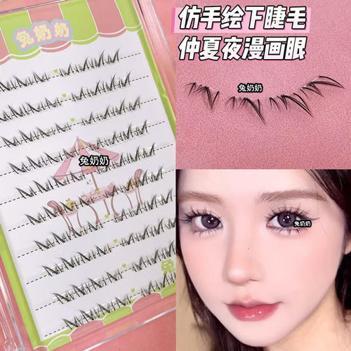 仿手绘仲夏夜下睫毛漫画眼自然仿真女单簇浓密上镜新手兔奶奶T48