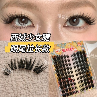 好权威的西域少女睫！兔奶奶T54放大双眼轻亚裔拉长眼型