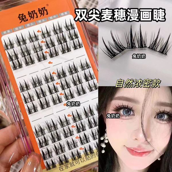兔奶奶T95双尖麦穗漫画款假睫毛