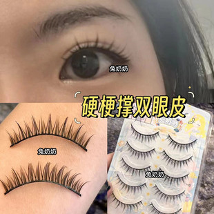 兔奶奶WS09硬梗撑双眼皮单眼皮假睫毛日常中短款扇形肿泡眼眼睫毛
