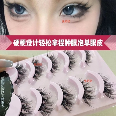 硬梗狐系斜飞假睫毛肿眼泡单眼皮自然撑双眼皮烟熏妆睫毛B51