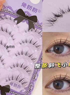 兔奶奶FK28清冷眼尾拉长狐系一片假睫毛懒人新手恶魔整条漫画