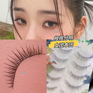 兔奶奶py19根根分明女团假睫毛青丝黑梗一片式贵气纤长款仙子毛