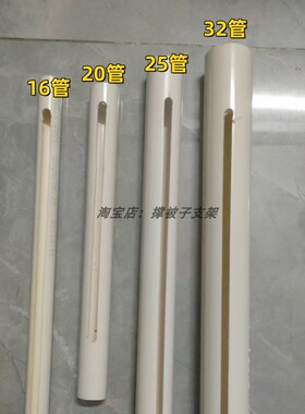 外径13至16/20/25/32mmPVC塑料管开口开直槽开长条形切直缝割沟缝