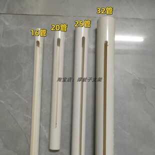 外径13至16/20/25/32mmPVC塑料管开口开直槽开长条形切直缝割沟缝