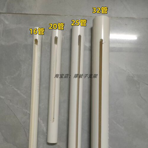 外径16/20/25/32mmPVC塑料管开口开直槽开长条形切直缝割缝开沟槽