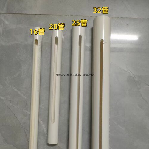 外径13至32mmPVC/PPR塑料管线管开口开直槽开长条形切直缝割沟缝