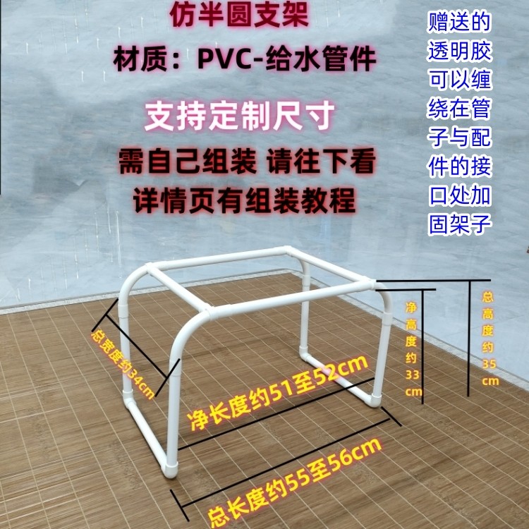 割包皮术后撑被子支架防频繁梦遗精针灸烤火桌录音棚渐冻人拱形架,橡塑材料及制品,其他塑料制品,淘宝优惠券,粉丝福利购,淘宝优惠卷