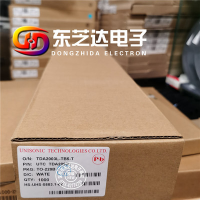 TDA2003L-TB5-T汽车收音机音频放大器原装正品大量现货