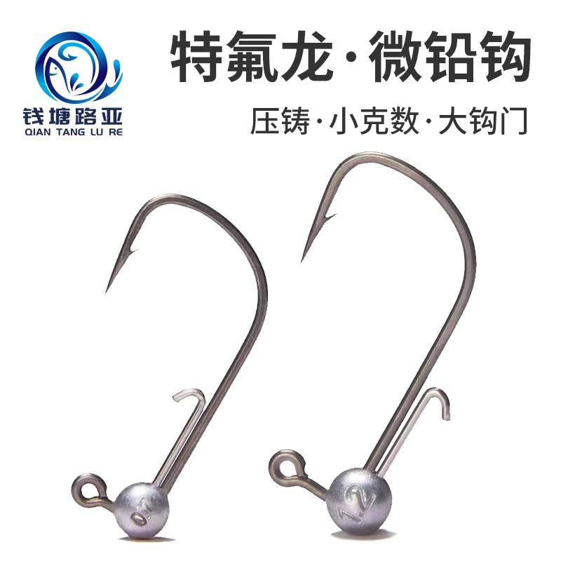 黑坑微铅铅头钩铁氟龙涂层0.7克起野钓竞技鲈鱼鳜鱼浮水虾面条虫
