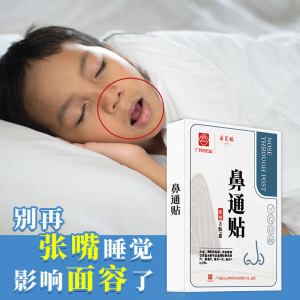 【活动免费咨询中！】多买多送 大人小孩通用鼻