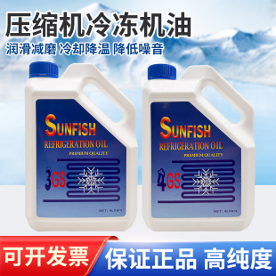 中央空調(diào)冷凍機油壓縮機冷庫制冷螺桿機組3GS4GS5GS潤滑防凍機油
