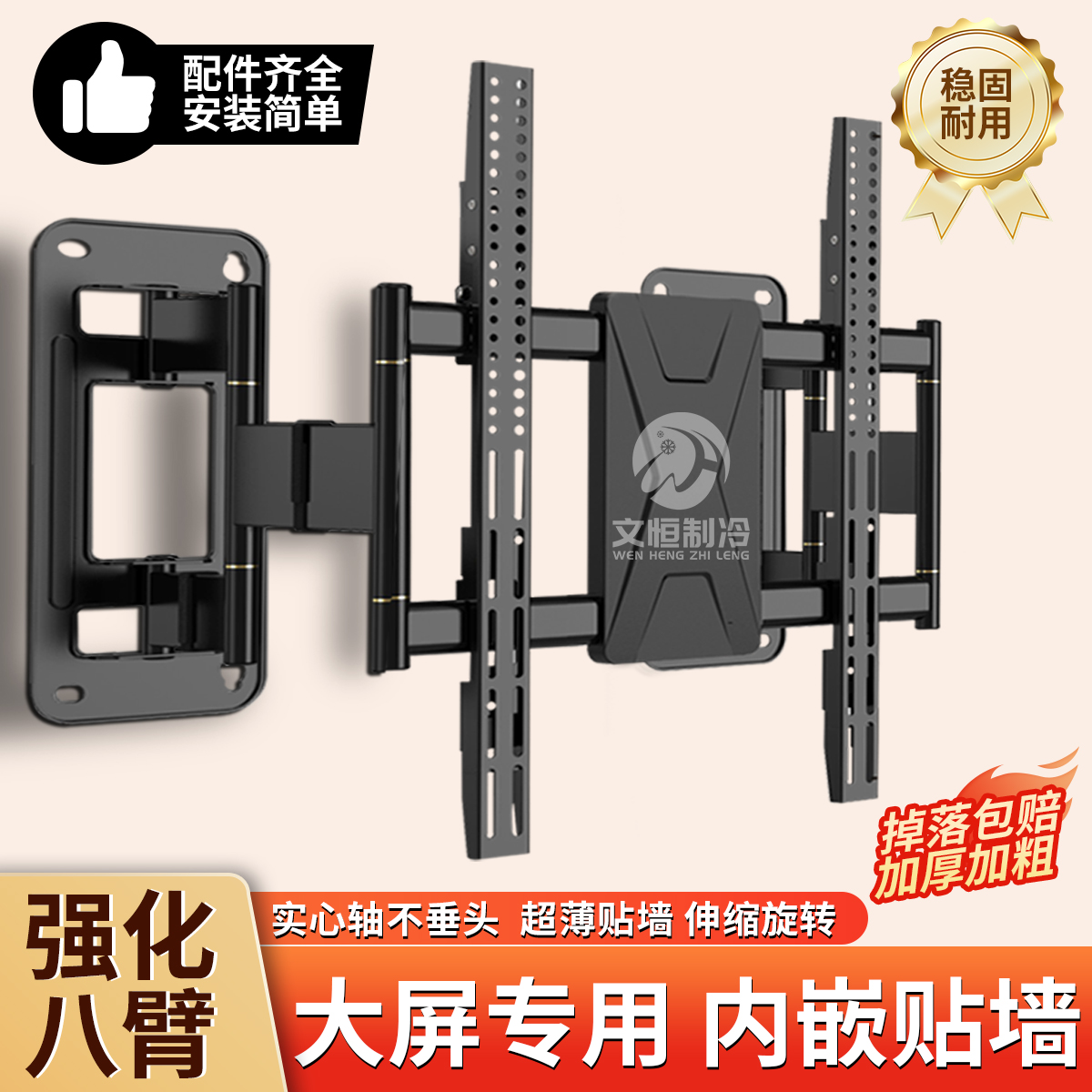 电视机伸缩挂架【稳固不垂头】