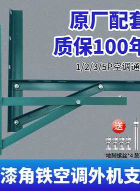 空调外机三角支架角铁喷漆架子外机镀锌铁支架置物架挂架1.5p3匹