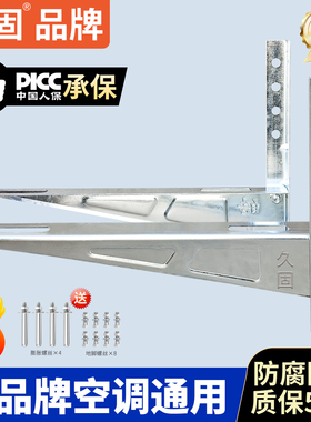 皓正空调外机支架加厚热镀锌空调架子1.5P2p3匹通用空调外机挂架