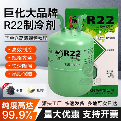 全国包邮巨化正品假一罚万