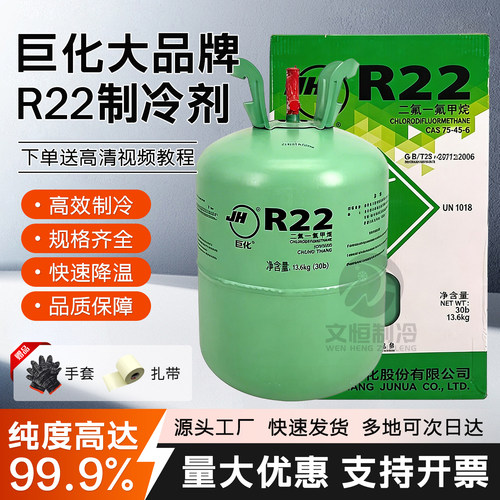 全国包邮巨化正品假一罚万